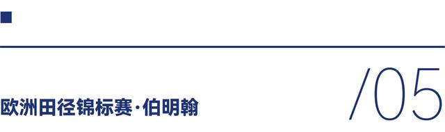 全球赛事-2026 田径值得期待 #98跑|世锦赛|赛事|刘俊茜|三级跳|撑杆跳_新浪体育_新浪新闻