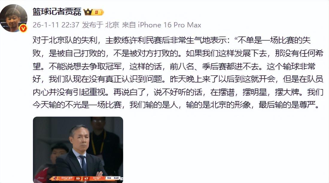 忍无可忍!许利民怒斥:吊儿郎当耍大牌,球迷:疑似指国内这2人