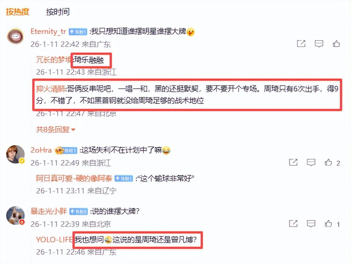 忍无可忍!许利民怒斥:吊儿郎当耍大牌,球迷:疑似指国内这2人